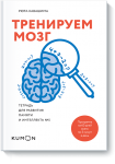 treniruem-mozg-5-big.png treniruem-mozg-5-big.png