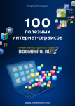 100ПИС.png