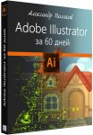 1569069354_illustrator.jpg