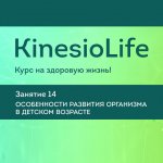 KinesioLife_14.jpg