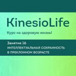 KinesioLife_16.jpg